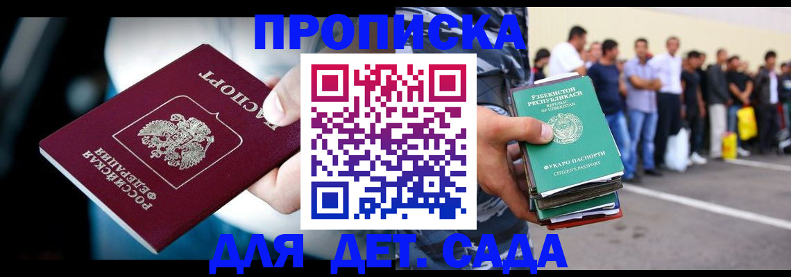 регистрация для школы в Екатеринбурге