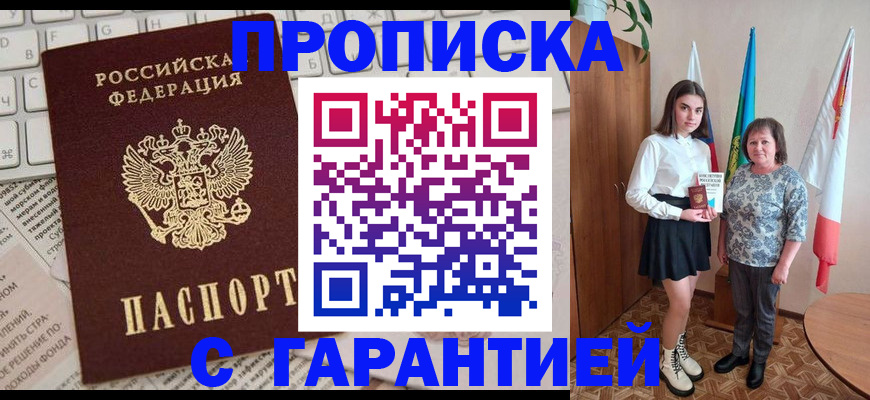 временная регистрация гарантия в Екатеринбурге