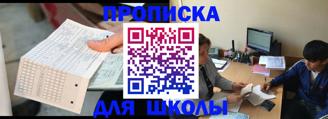 временная регистрация для всех в Екатеринбурге