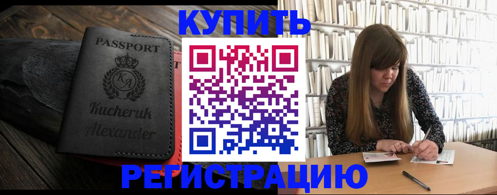 временная прописка в Екатеринбурге