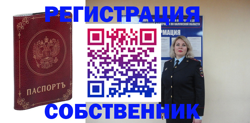 купить прописку в Екатеринбурге