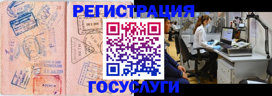 временная регистрация гарантия в Екатеринбурге