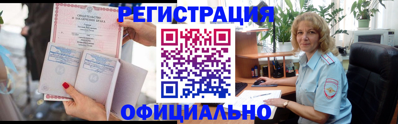 временная регистрация законно в Екатеринбурге