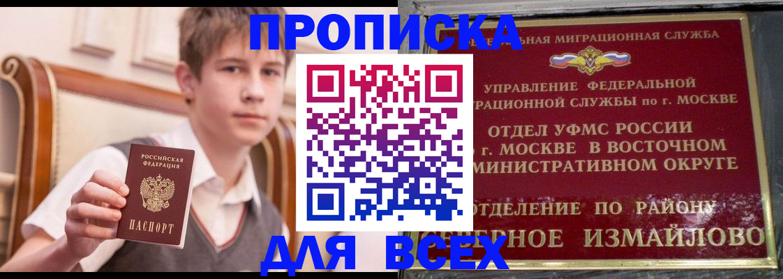 временная регистрация собственник в Екатеринбурге