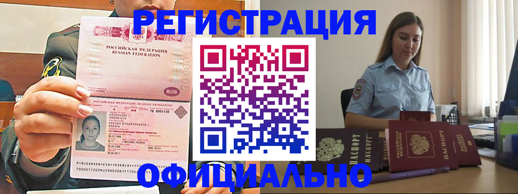 прописка ребенка в Екатеринбурге