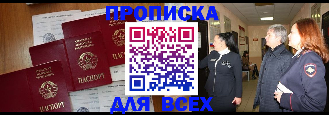 прописка от собственника в Екатеринбурге